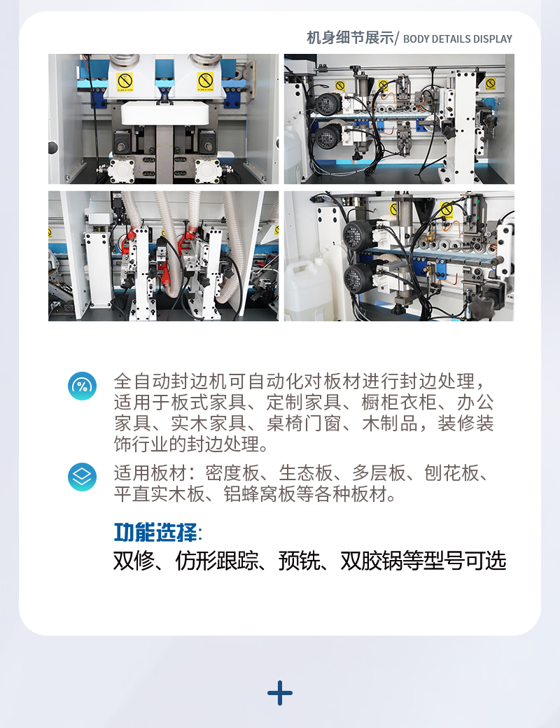 全屋定制高光弟子产线