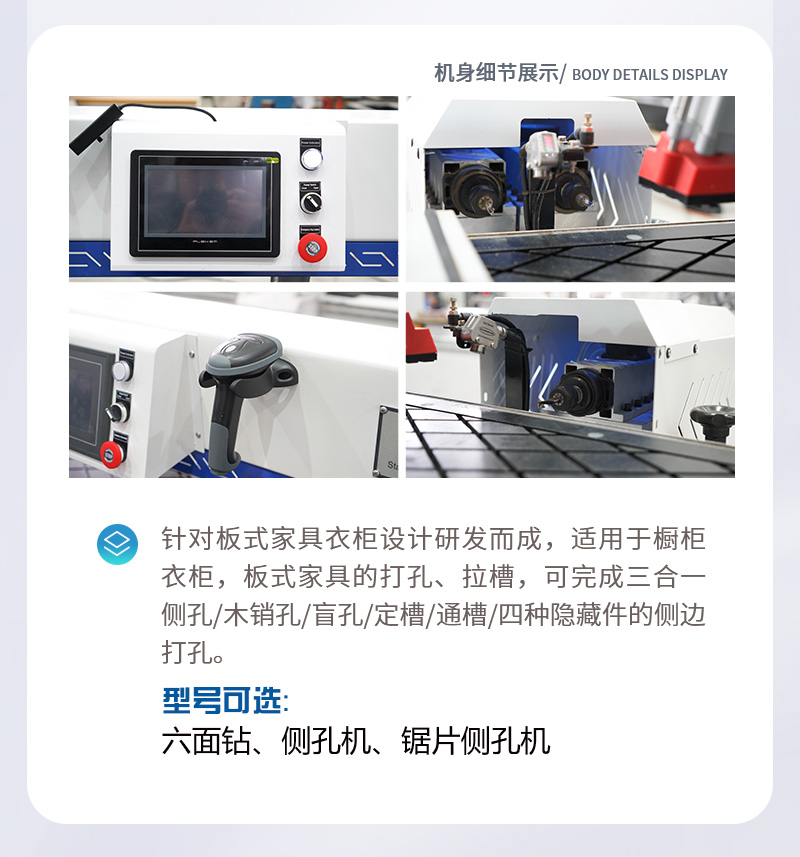 板式家具柜体出产线