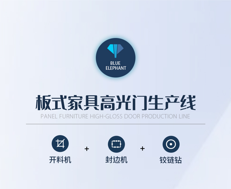 全屋定制高光弟子产线