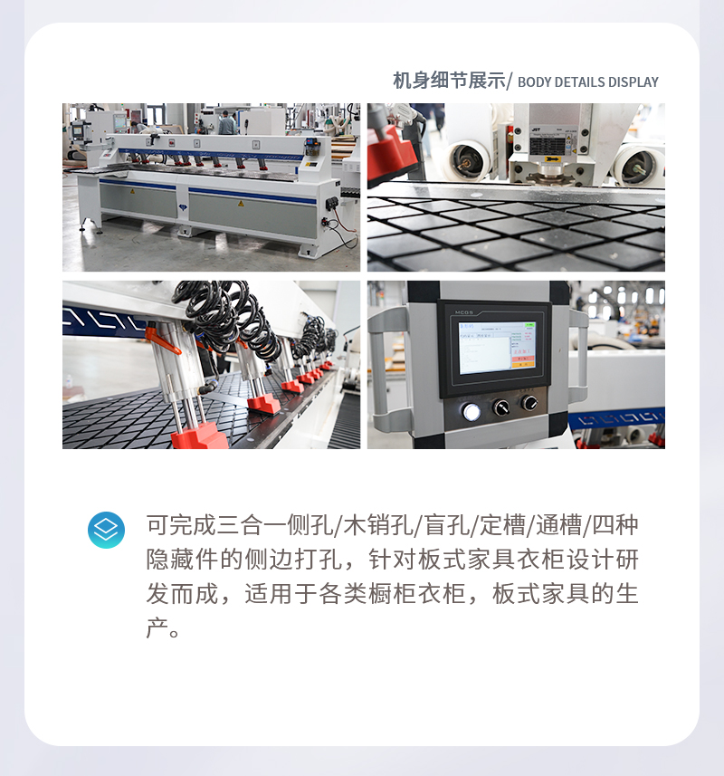 板式家具无孔工艺出产线