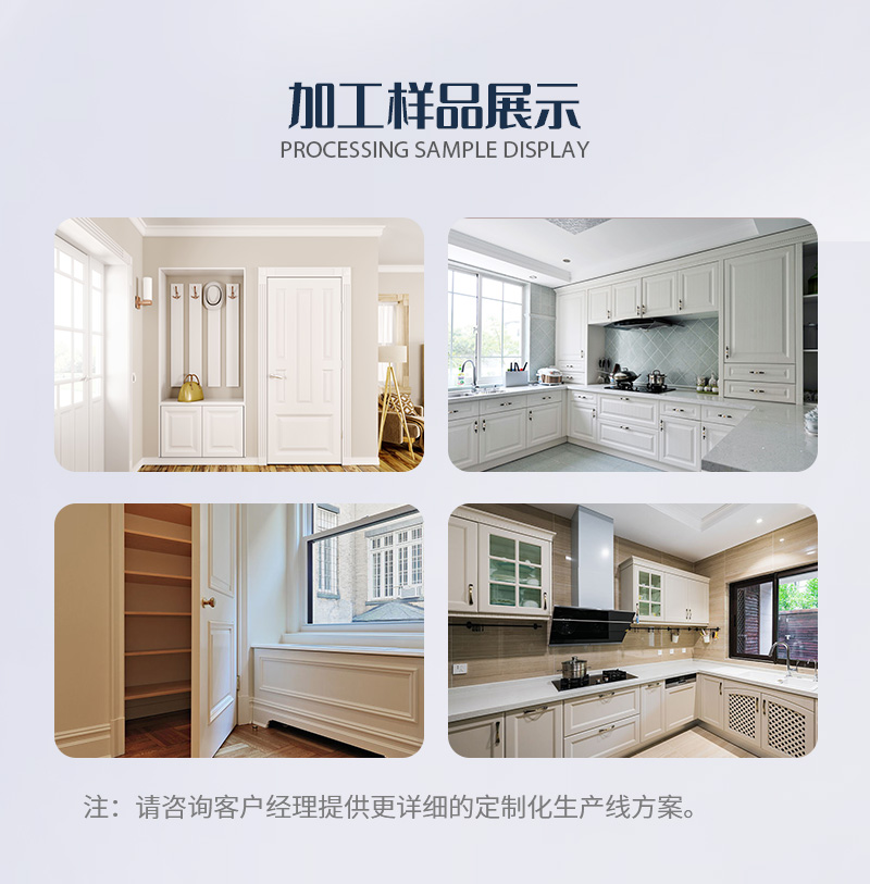 全屋定制吸塑弟子产线