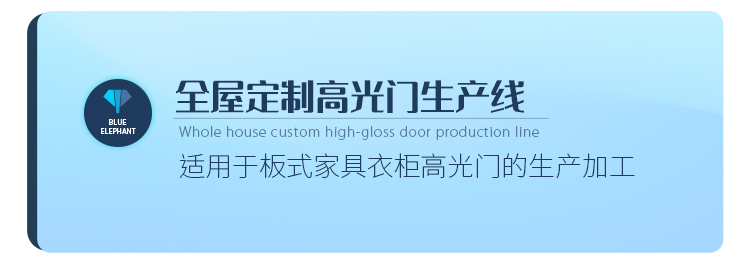 全屋定制高光门出产线