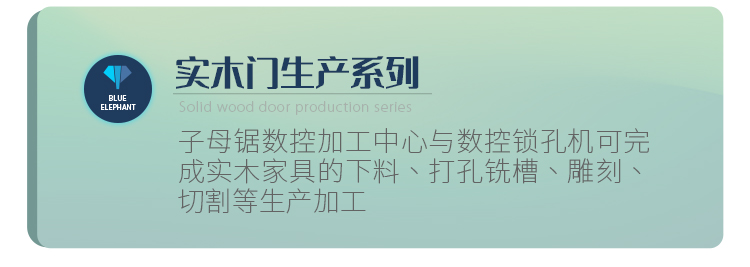 实木门出产系列