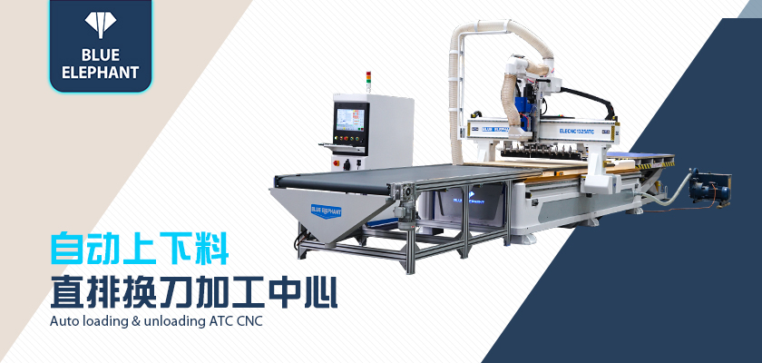 主动高低料数控开料机