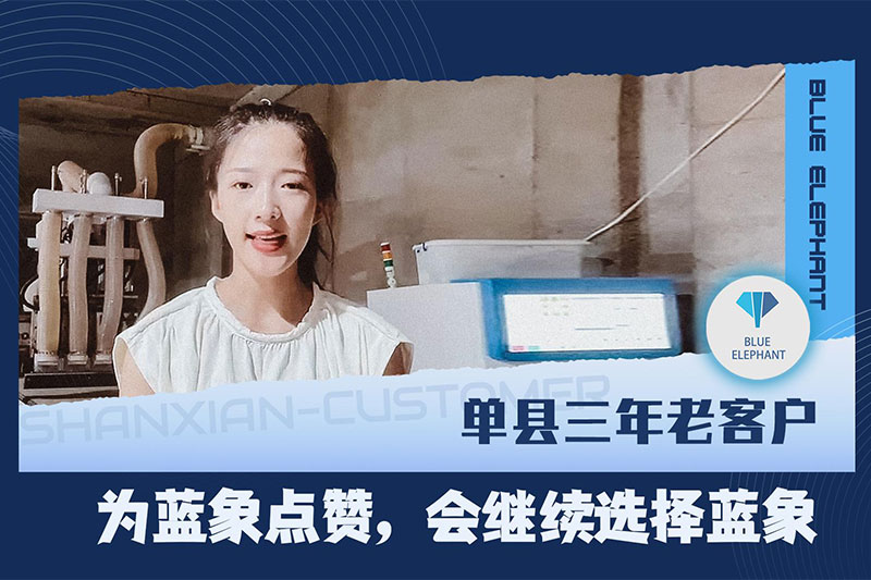 蓝象数控山东菏泽客户数控开料机利用反应